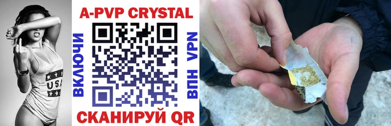 купить наркотики сайты  Валдай  A PVP VHQ 