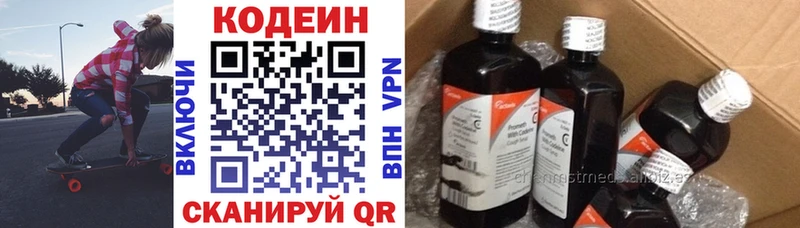гидра вход  купить  цена  Валдай  Codein Purple Drank 