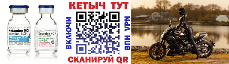 КЕТАМИН VHQ  блэк спрут вход  Валдай 