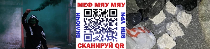 закладка  Валдай  МЯУ-МЯУ мука 
