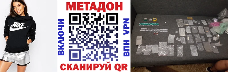 МЕТАДОН methadone  купить наркотик  Валдай 